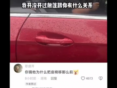 敞篷车下雨天不关顶,是不是就变成了水泡车?哔哩哔哩bilibili