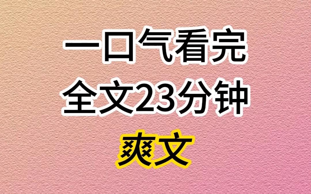 (已完结)A我爸做亲子鉴定,发现小三的儿子不是自己的.他心态崩了,做了这么多年的绿乌龟.哔哩哔哩bilibili