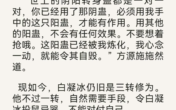 大爱仙尊舍命救下凝冰仙子