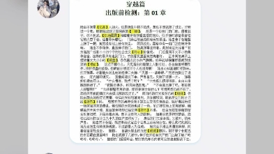 骗子出没,大家当心,如果真有这么多简单又高薪的兼职,社会失业率就不会这么高了哔哩哔哩bilibili