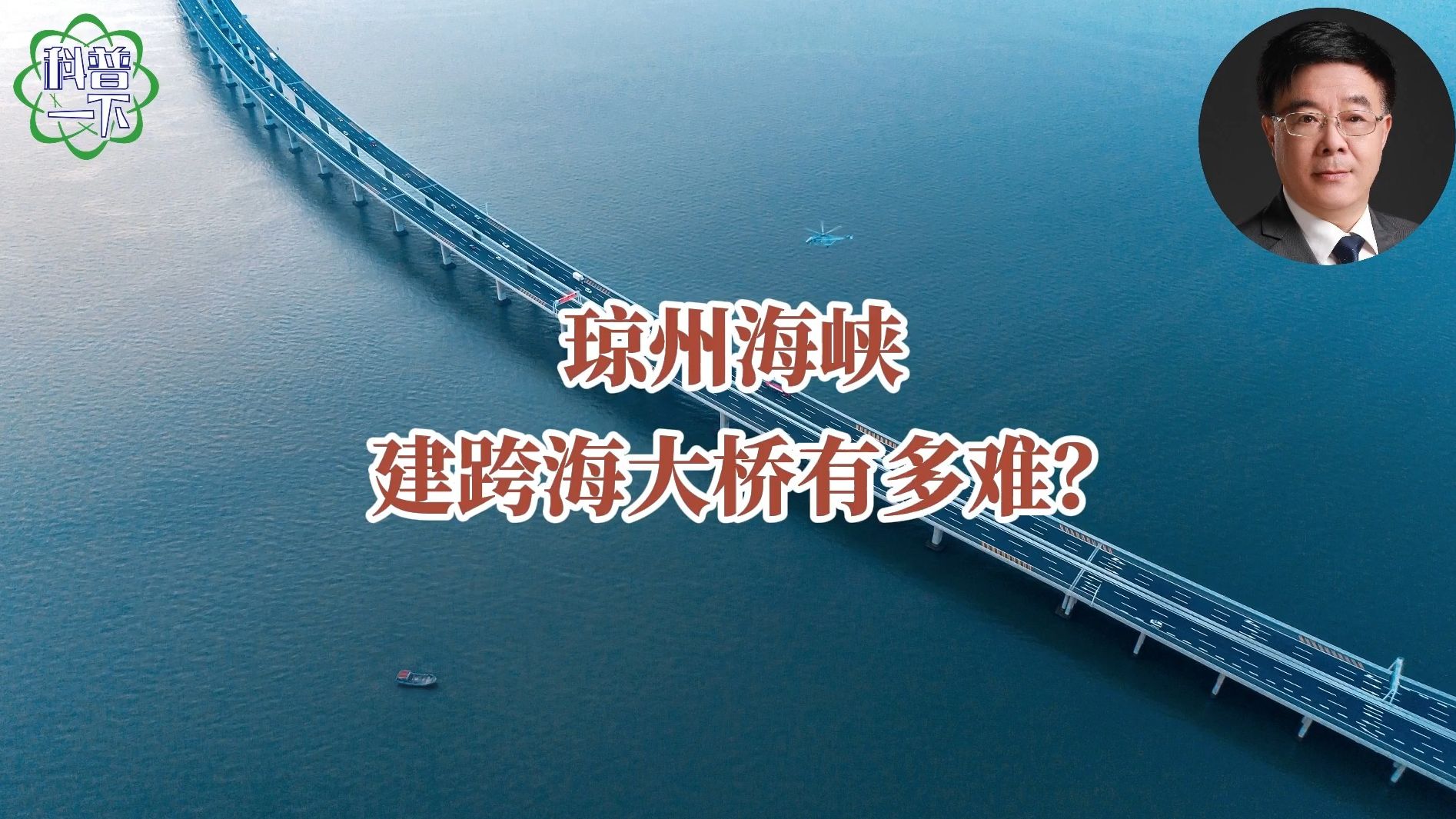 琼州海峡建跨海大桥有多难?哔哩哔哩bilibili