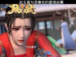 Download Video: 李寒衣入魔