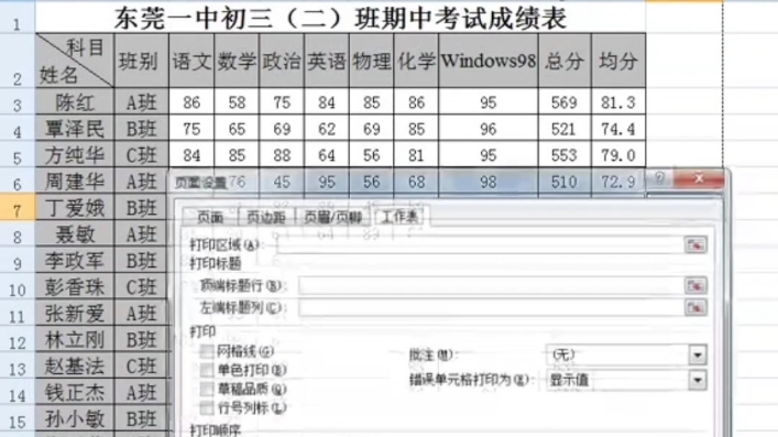 excel中如何做重复标题行哔哩哔哩bilibili