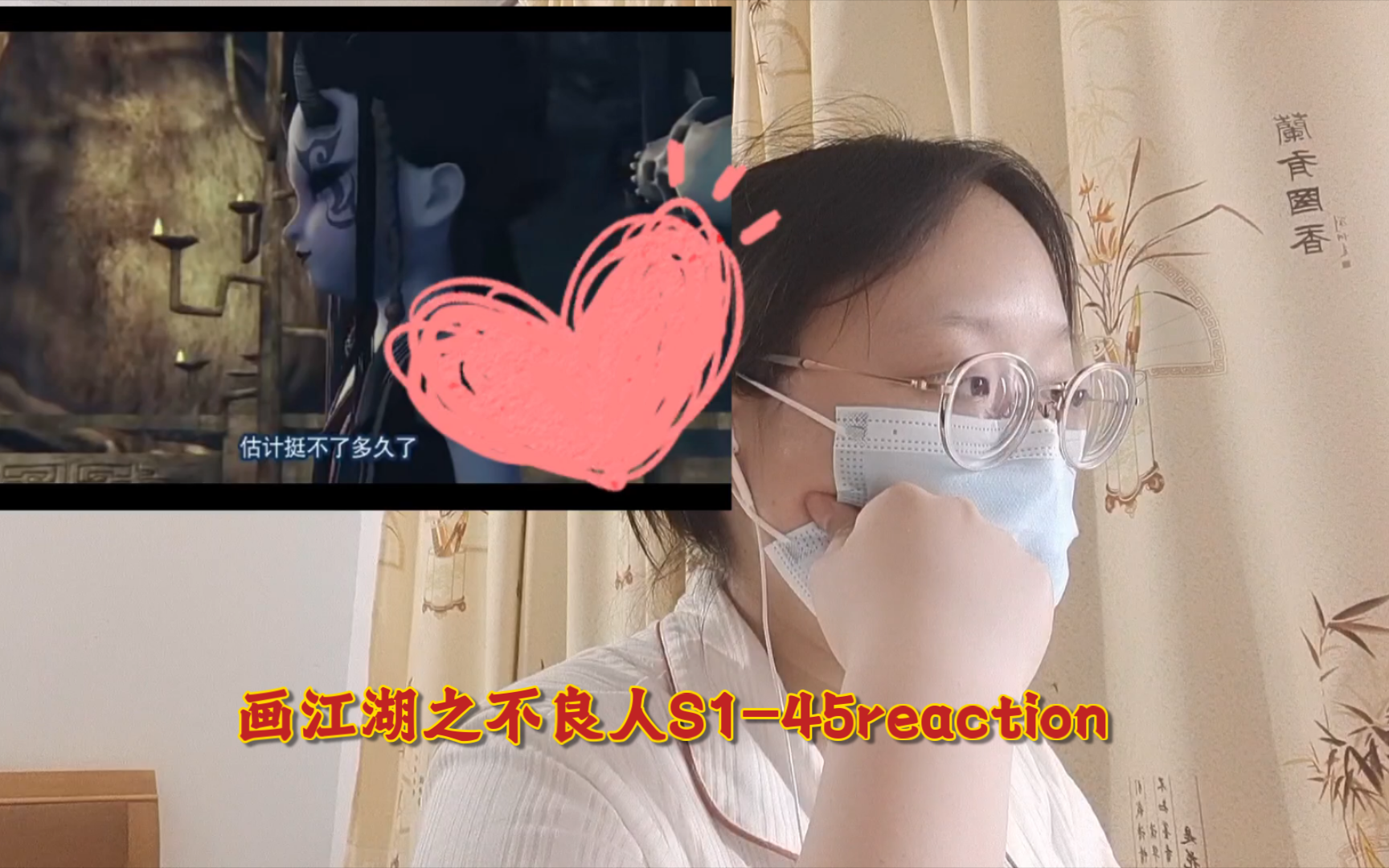 画江湖之不良人reaction[s1-45]:天生绝脉