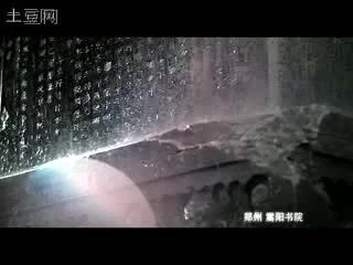 [图]2009年央视宣传片【记忆中原，老家河南】