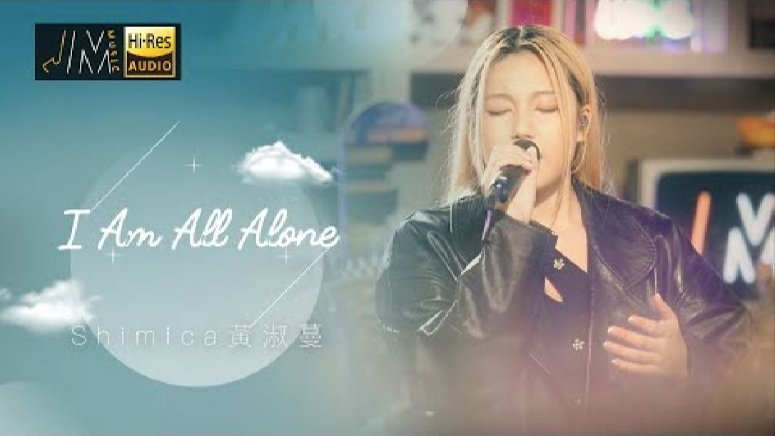 [图]J Music｜黃淑蔓丨《I Am All Alone》｜20240310