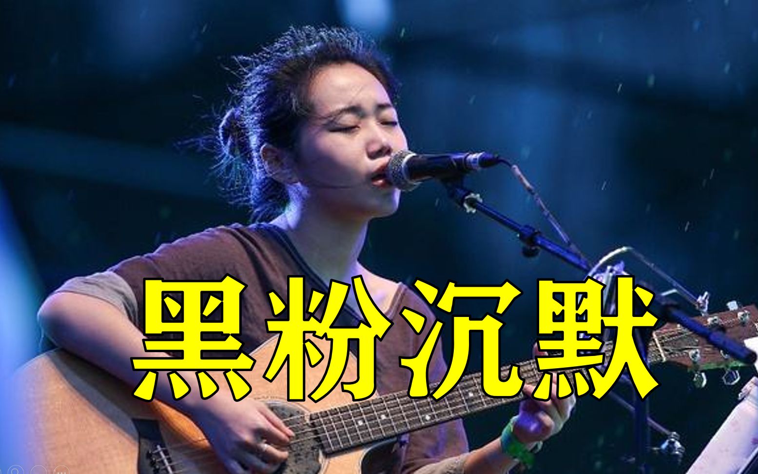 即使不修音,花粥唱功依然打足黑粉脸!