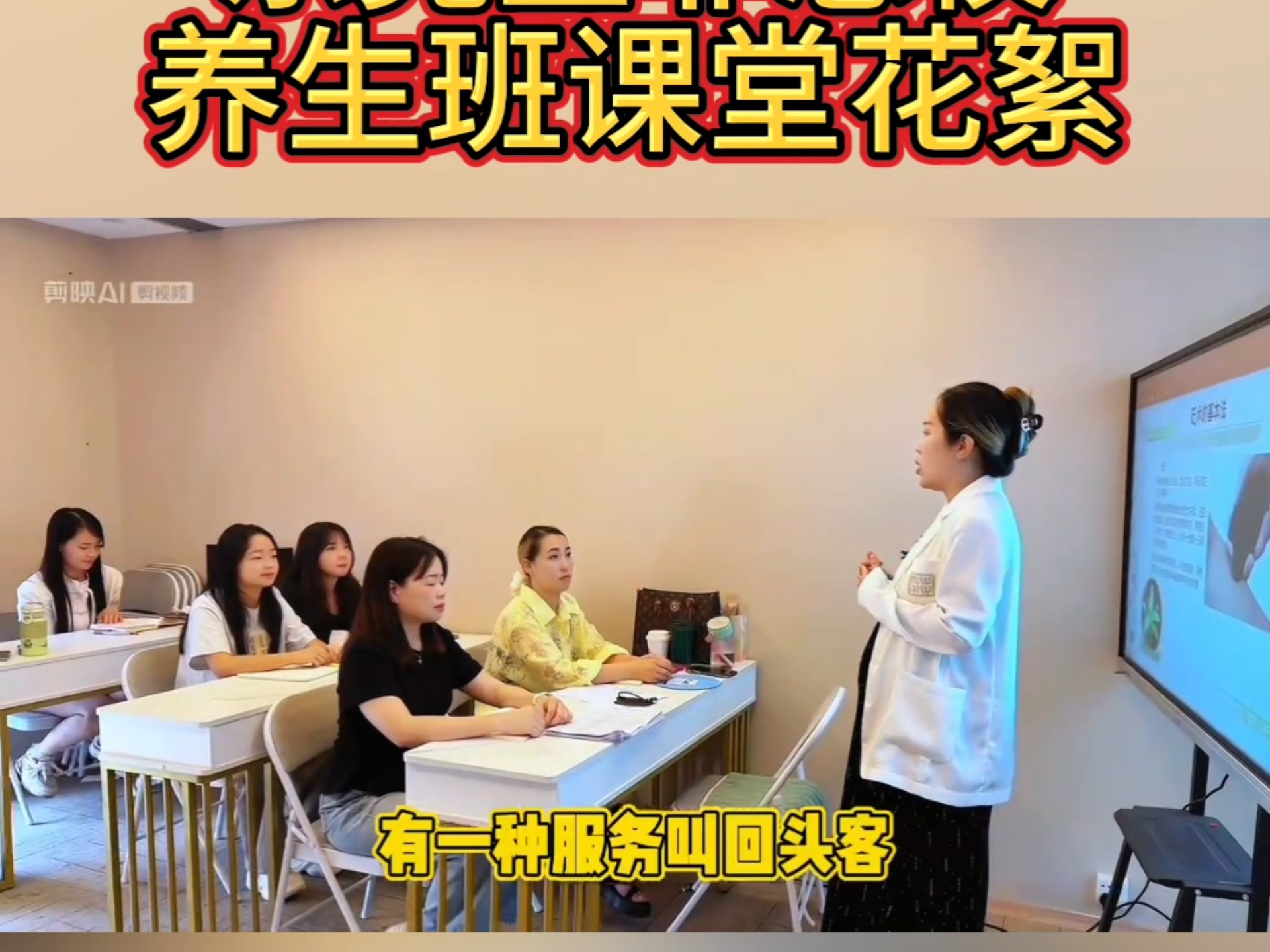 日常养生课堂视频教学大全(日常养生课堂视频教学大全下载)