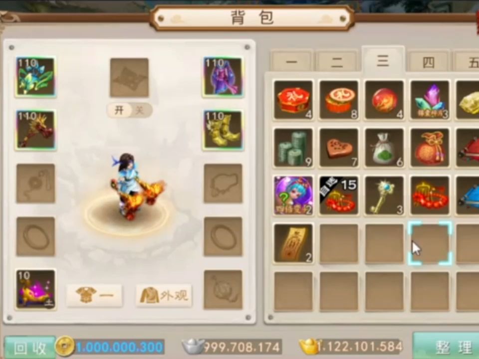 手游sf问道金系职业群战战术