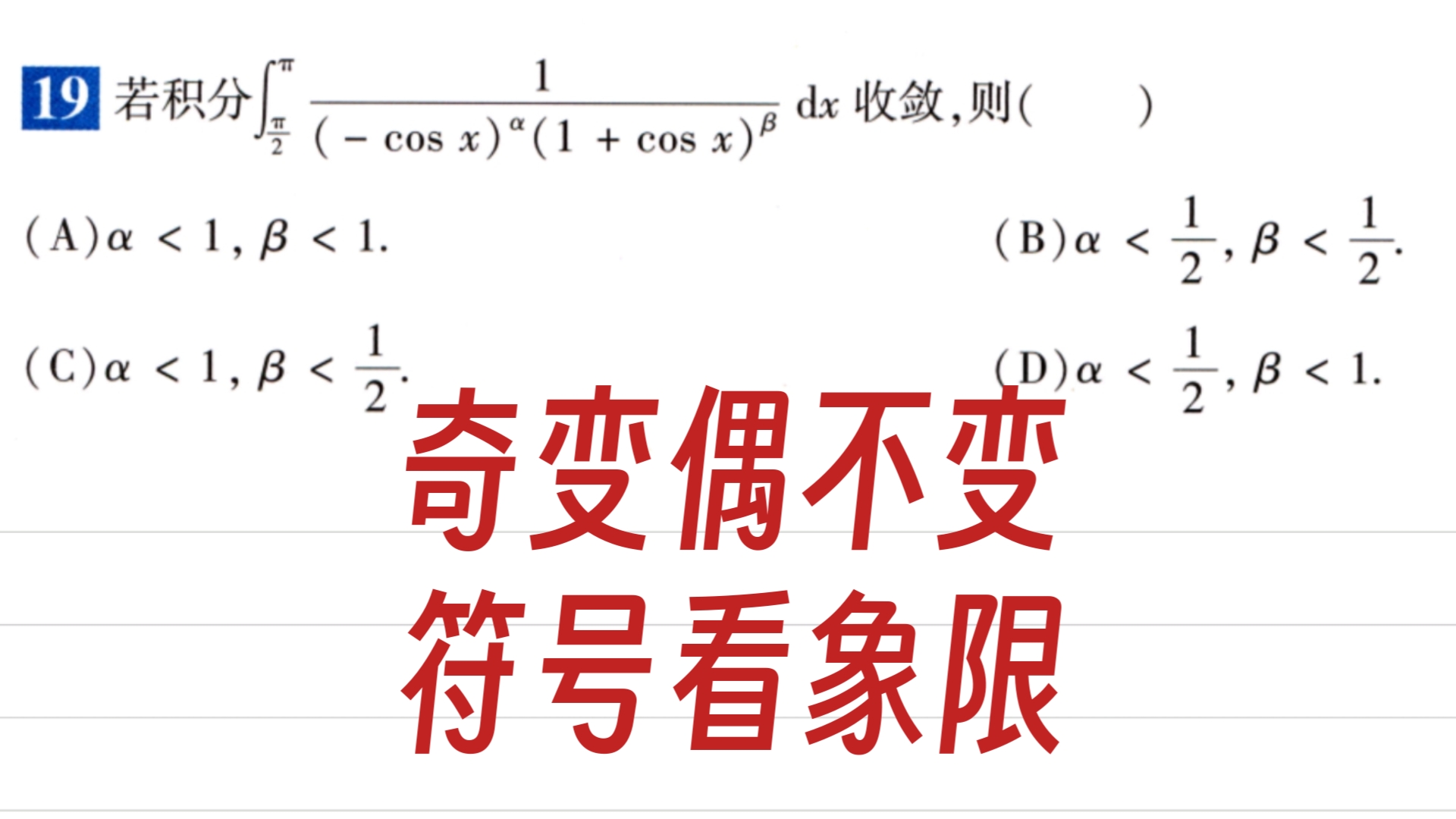 奇变偶不变符号看象限图片