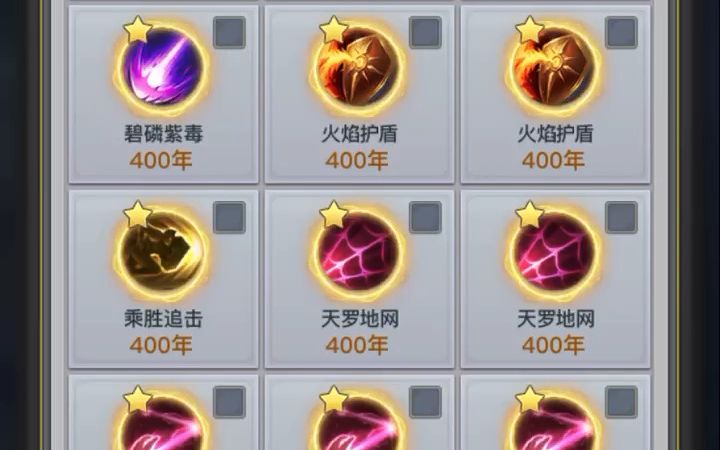 斗罗大陆h5 魂环觉醒2