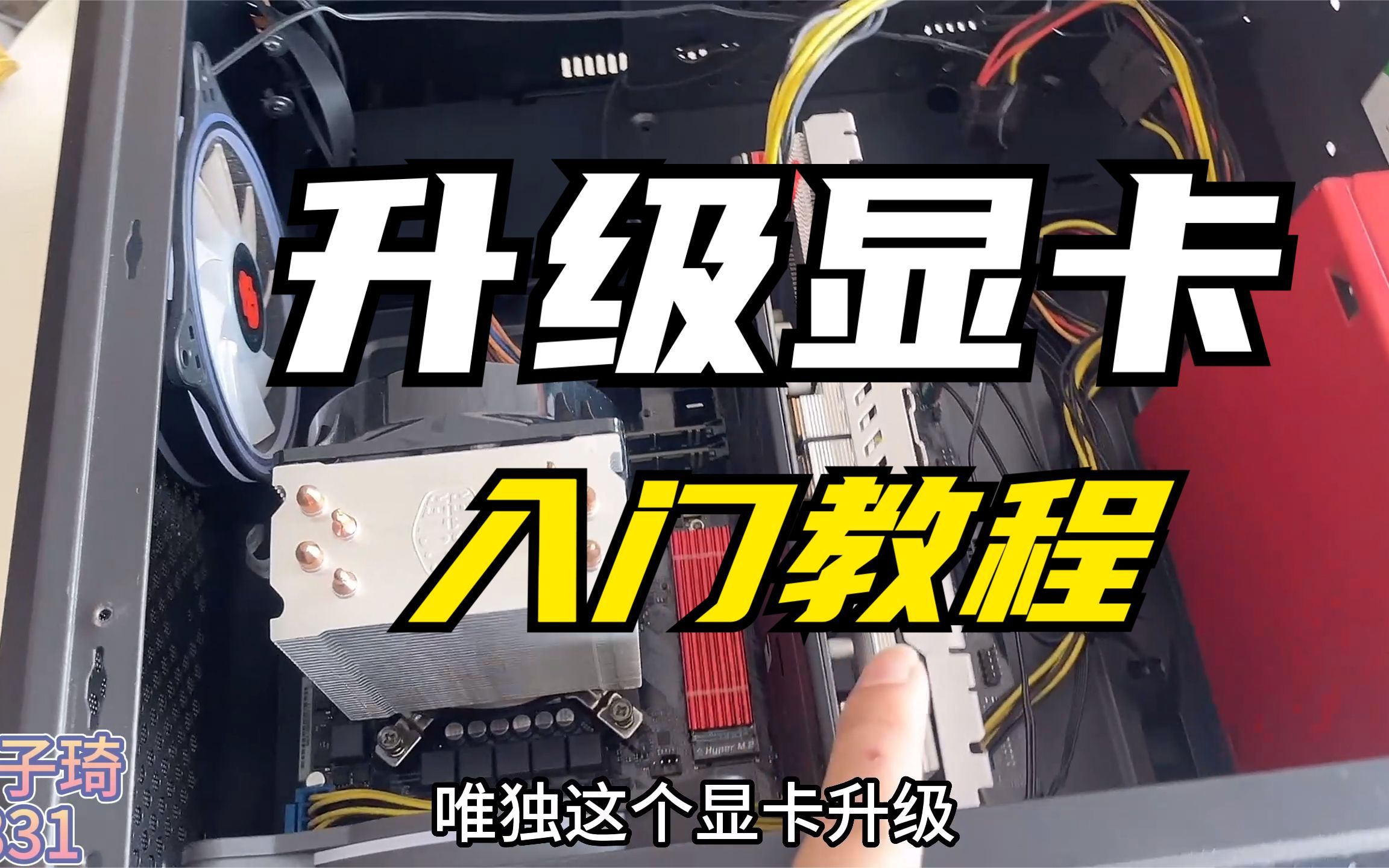 电脑显卡该如何升级,要注意什么?一个视频教会你搞定显卡升级!