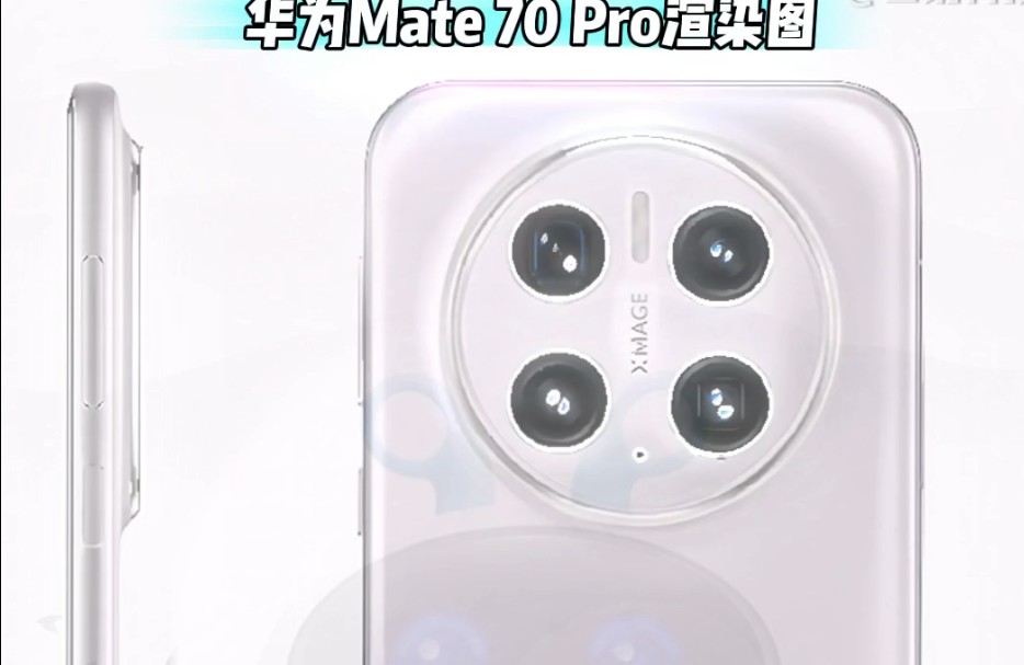 华为Mate 70 Pro渲染图哔哩哔哩bilibili