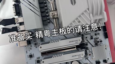 正規代理店 」「新品 未使用」JGINYUE B650M雪の夢 WIFI 正規代理店