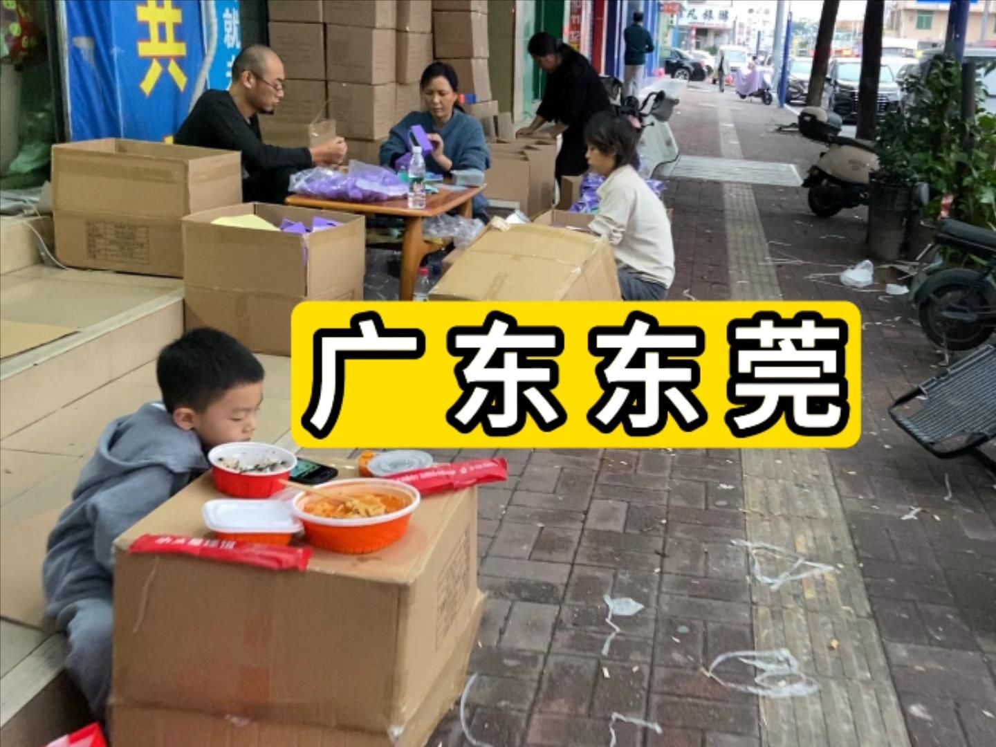 逛东莞市石龙镇西湖附近 中介招聘13元每小时哔哩哔哩bilibili