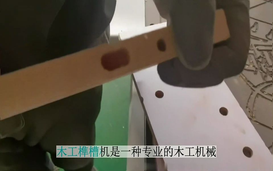 榫眼機操作 單軸榫槽機應用領域 (1)