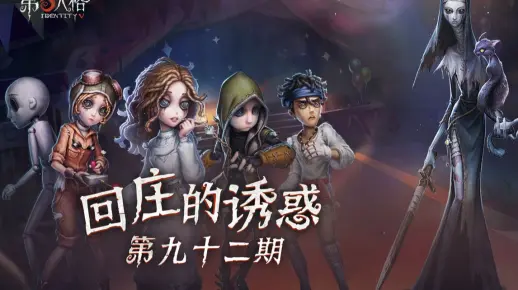 【回庄的诱惑】第92集：从你的全世界路过