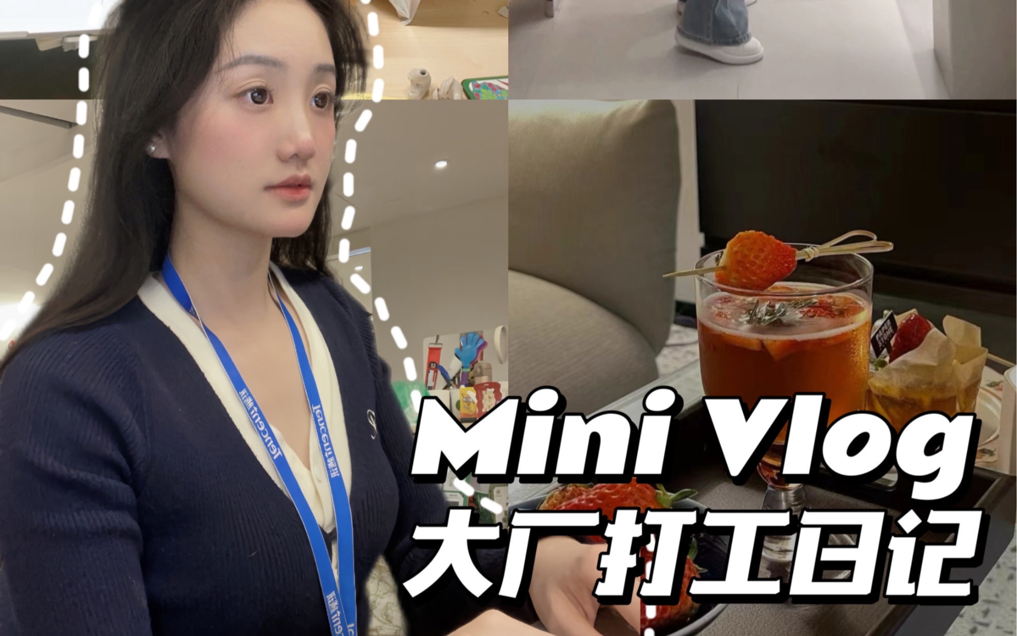 大厂打工妹vlog |互联网行业就是让人不断突破舒适圈,拥抱变化哔哩哔哩bilibili