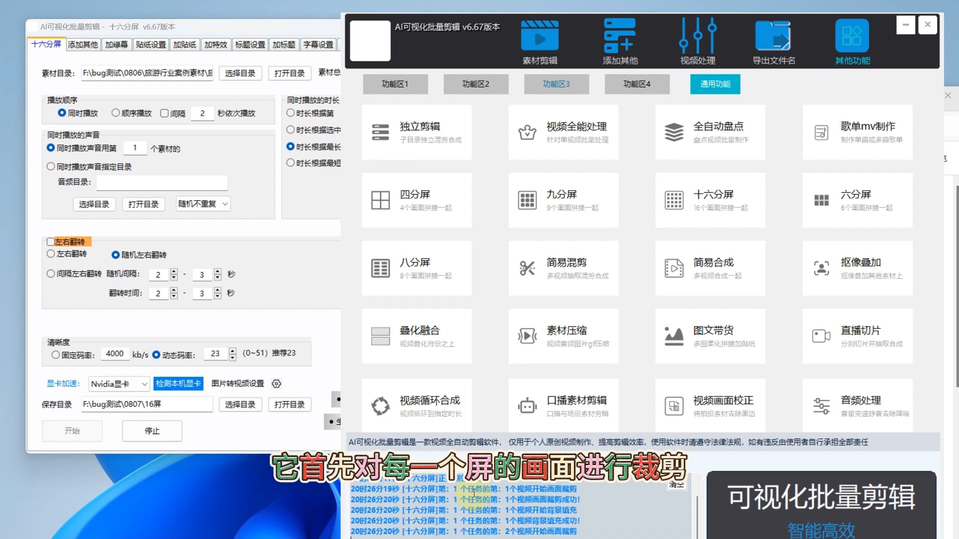 黑盟可视化剪辑|如何将多个视频同屏展示|怎么实现多个视频同屏顺序播放|16分屏间距留白效果哔哩哔哩bilibili