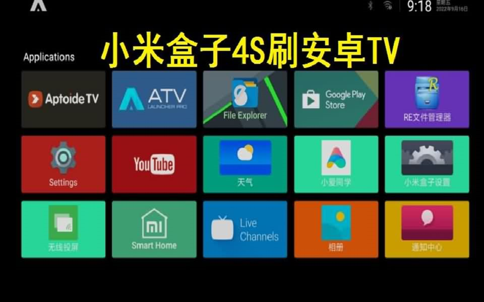 小米盒子4S MDZ25AA 刷精简系统 刷安卓ATV 刷官方系统 救砖 ROOT