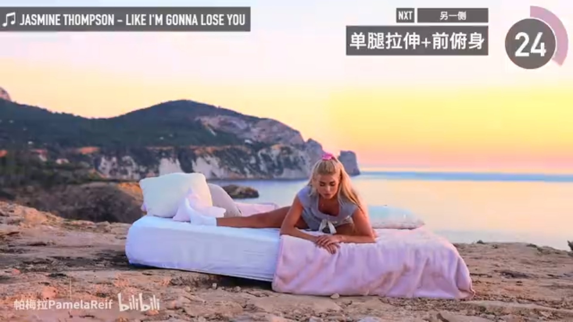 kpop帕梅拉6分钟床上拉伸 – gjord med clipchamp