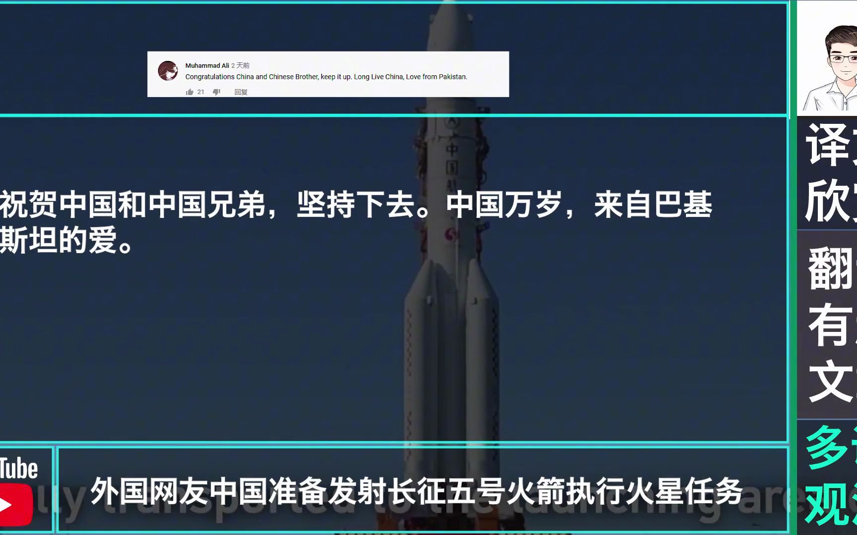 外国网友 中国准备发射长征五号火箭执行火星任务,预祝成功哔哩哔哩bilibili