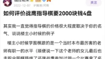 战鹰指导棋2000块钱4盘合适吗？