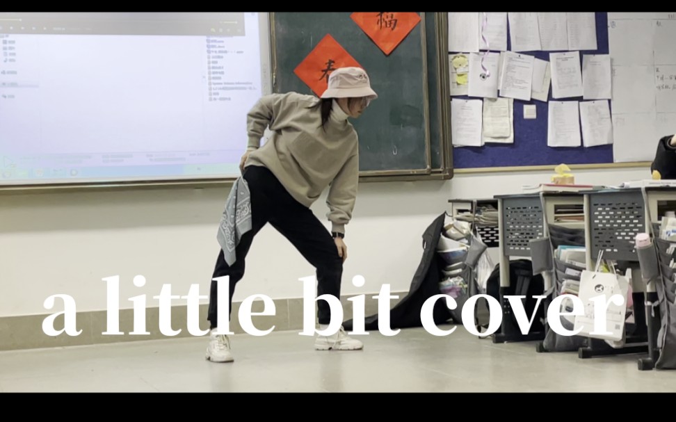 [图]高二学生很挫的cover《a little bit》