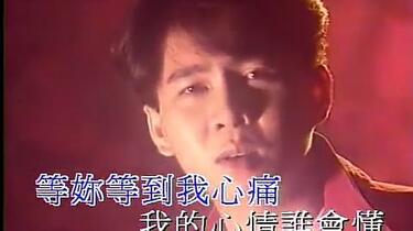 未開封CD黎沸揮Roy Li「等你等到我心痛」1992 黎沸揮-等你等到我心痛