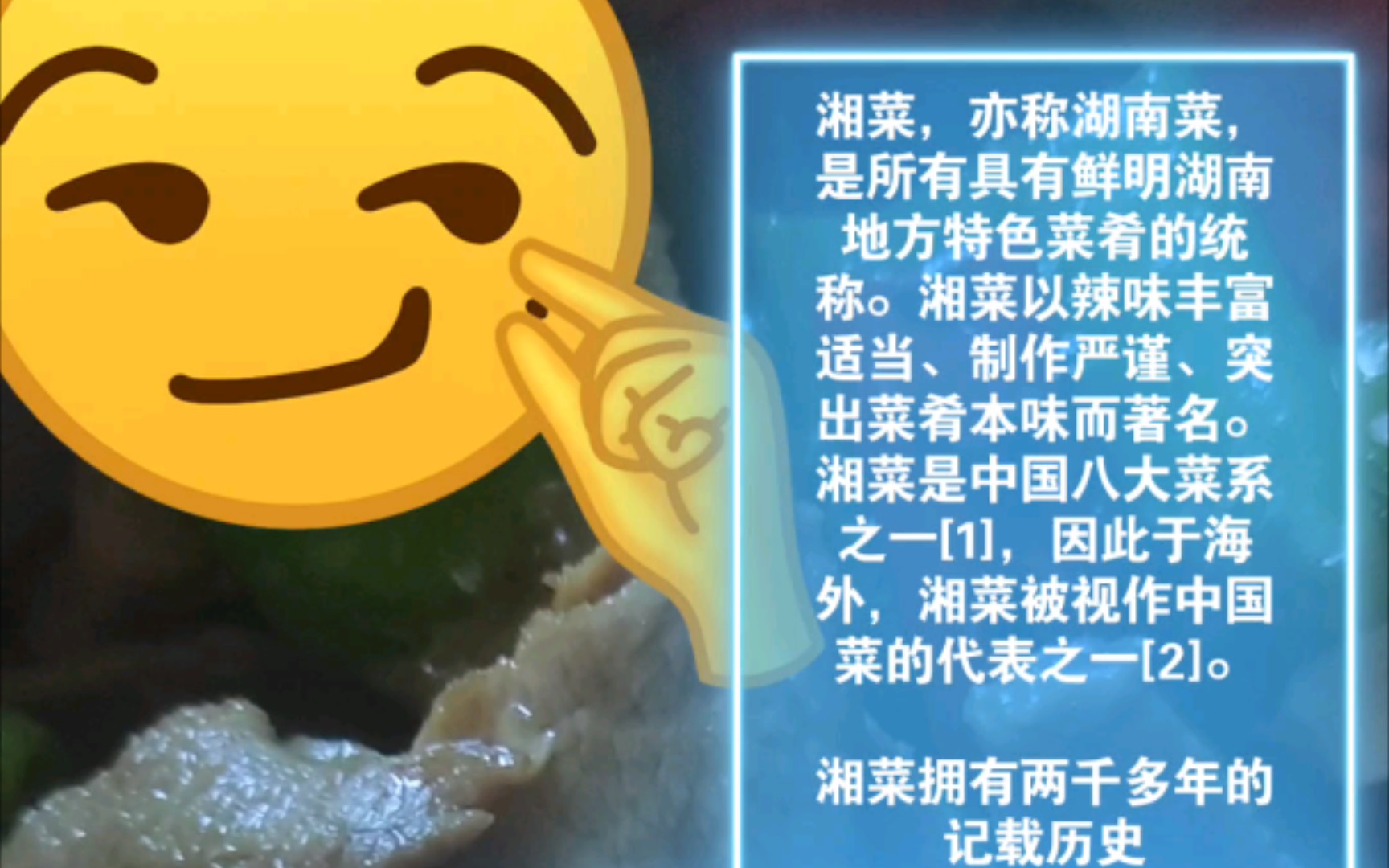 [图]中国菜：八大菜系之一的湘菜：南北差异：南方家常菜