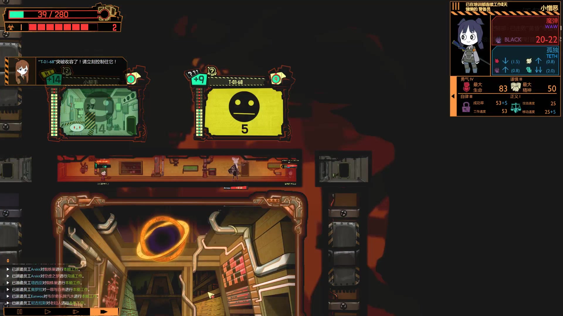 脑叶公司这是a级的异想体