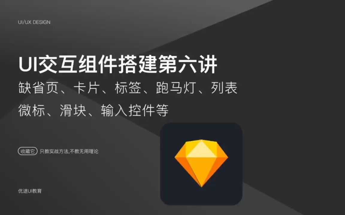 从01搭建UI交互组件第六讲缺省页、卡片、标签、列表、输入框、微标等哔哩哔哩bilibili