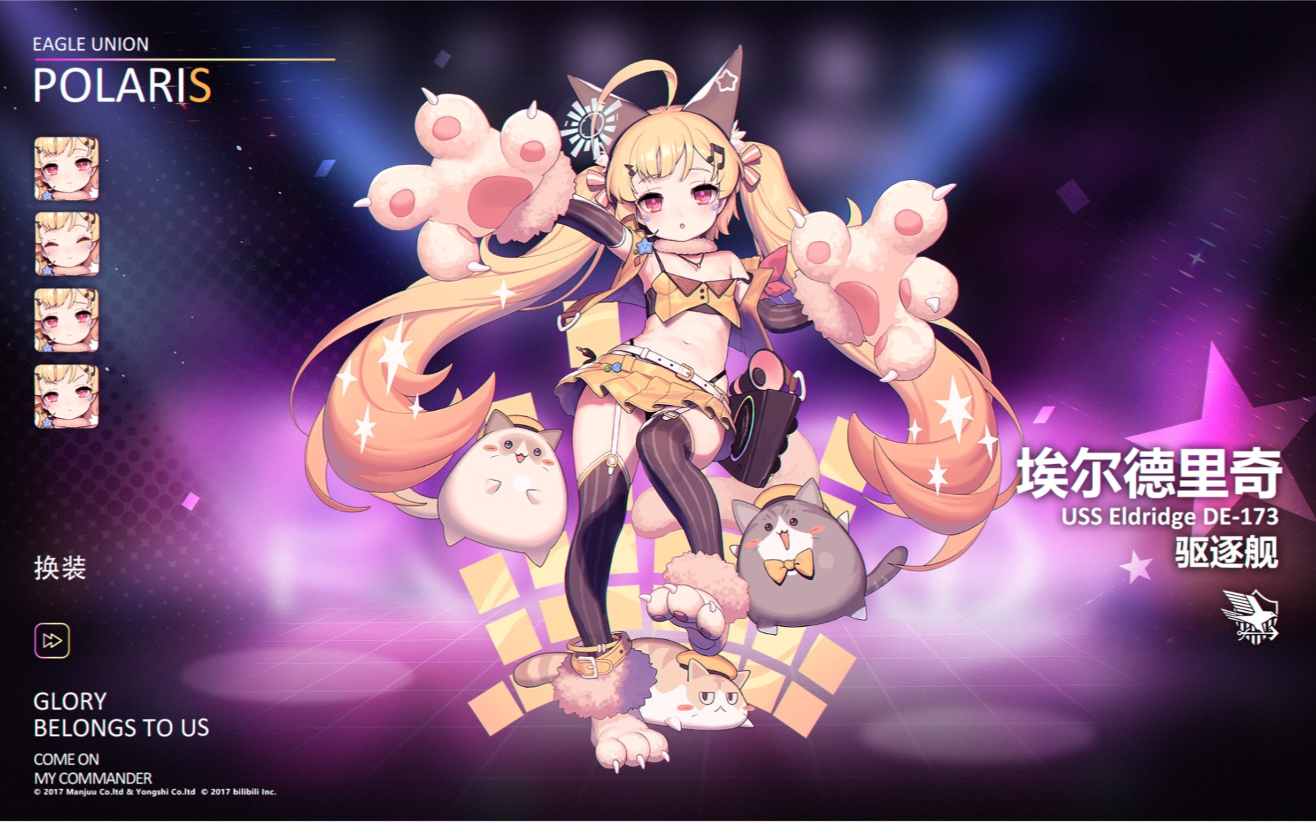 【碧蓝航线】埃尔德里奇「举高高」新live2d皮肤预览