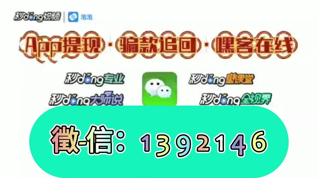 方元监办app亏损被骗无法提现出金,真相曝光〈2028已更新〉
