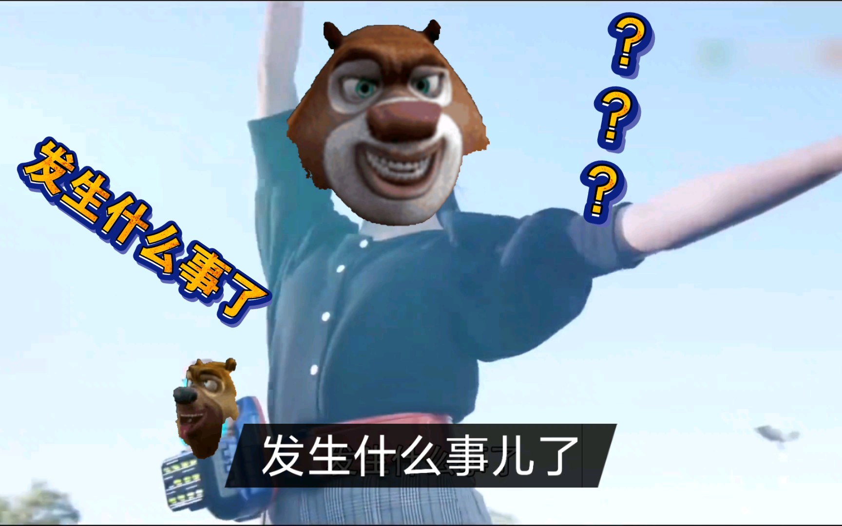 发生什么事了080808