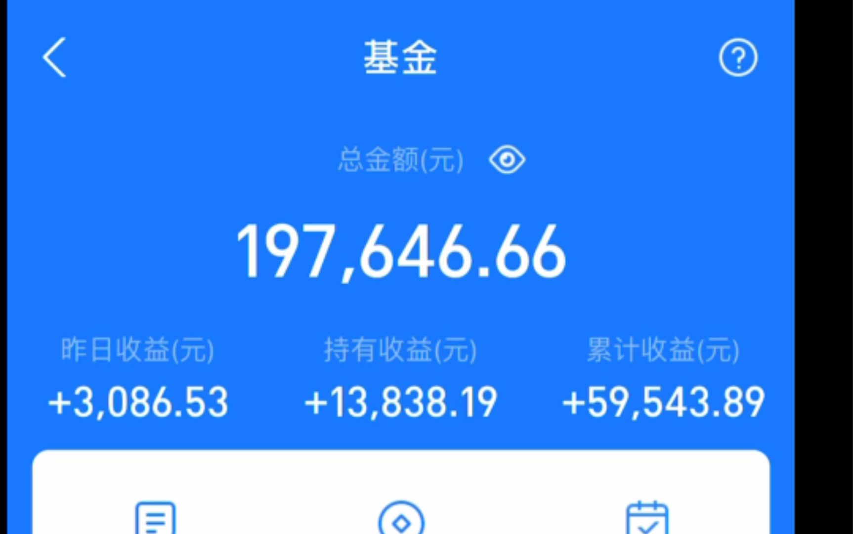 2020.12.31基金股票收益:3600元;A股连续两天疯涨,外资疯狂扫货,半年买入1285亿,明年年金投资上限继续提高,2021可期!哔哩哔哩bilibili