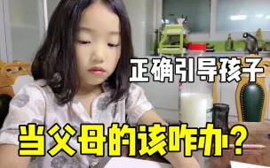 Descargar video: 女儿才7岁就有了喜欢的人，韩国婆婆不以为然，我该咋办？