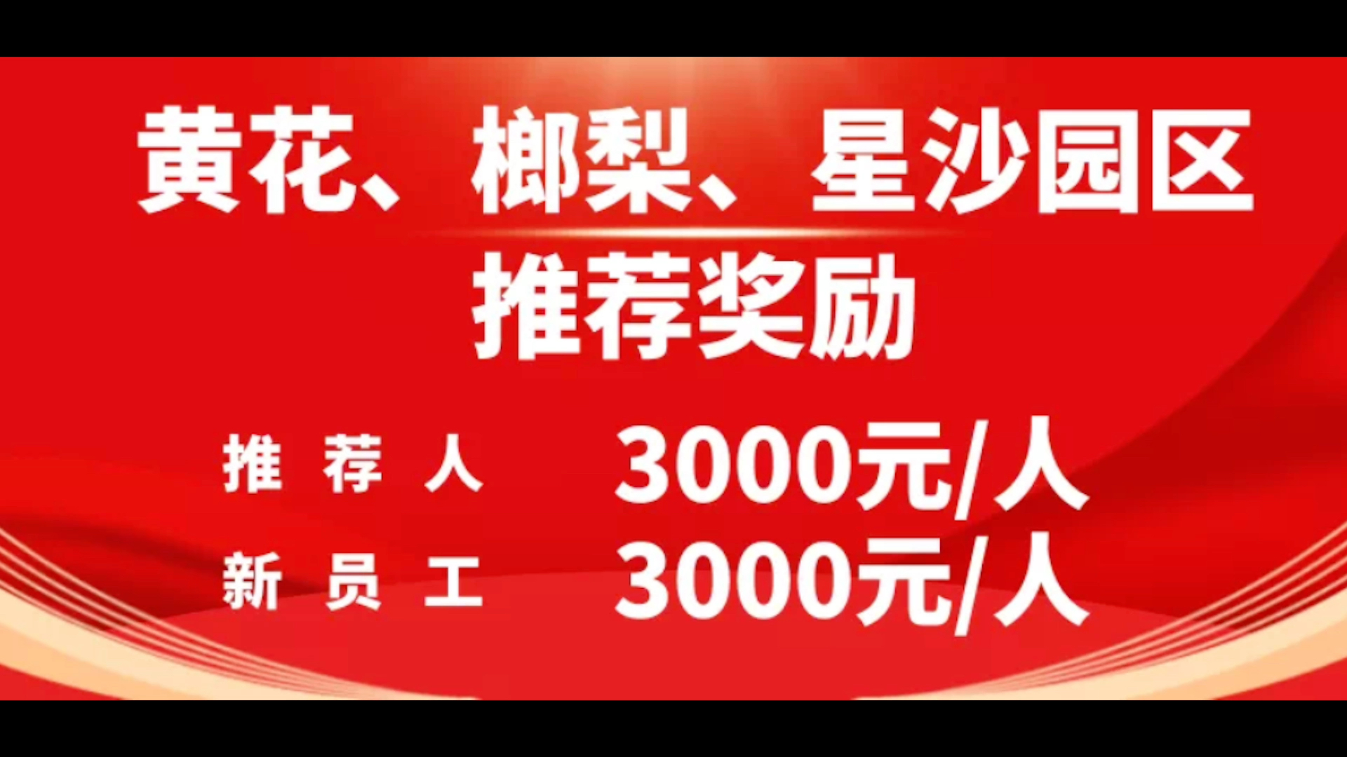 蓝思科技2022年春节招聘奖金出炉:最高9000元哔哩哔哩bilibili