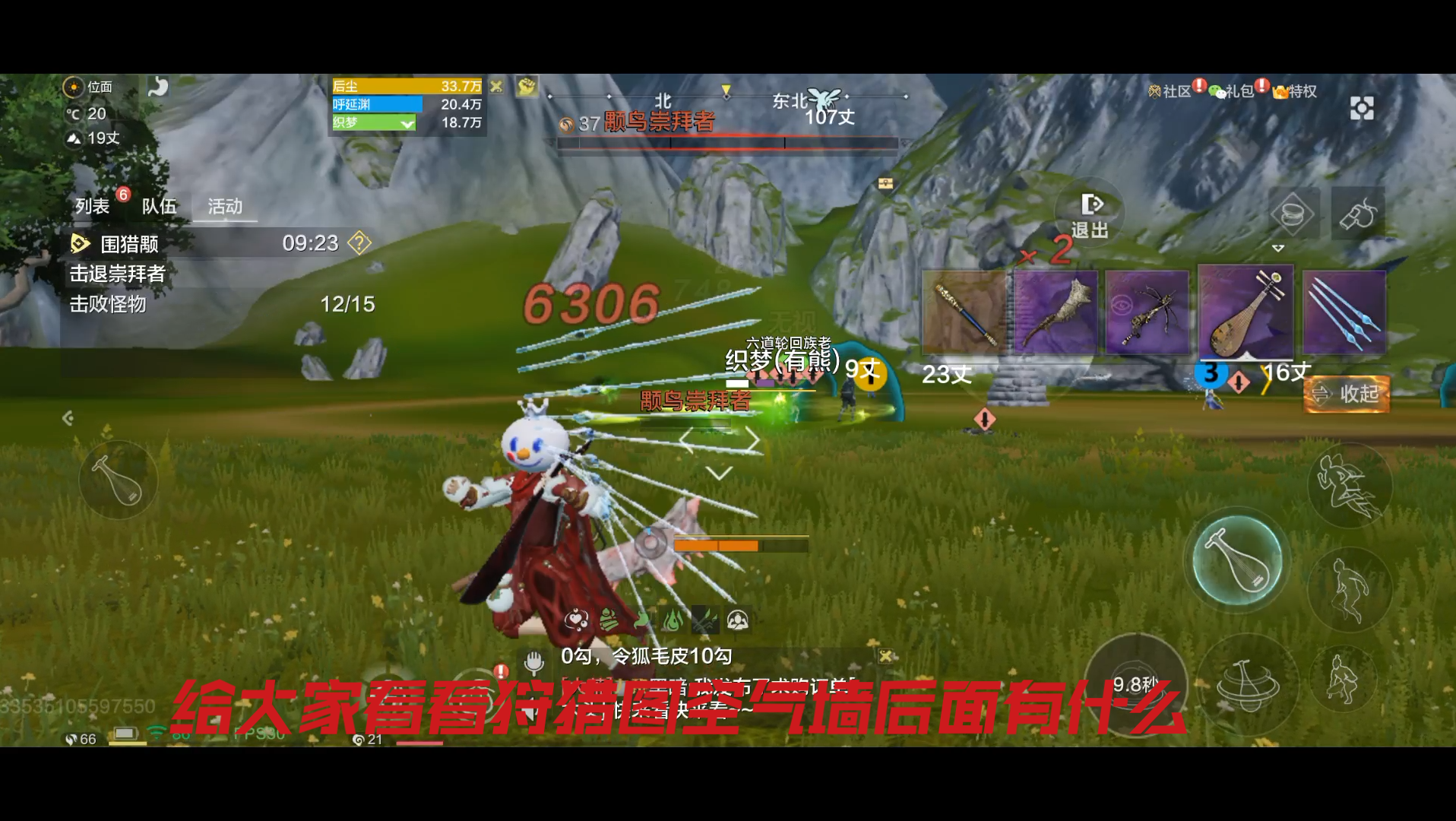 妄想山海原来围猎图空气墙外面别有洞天