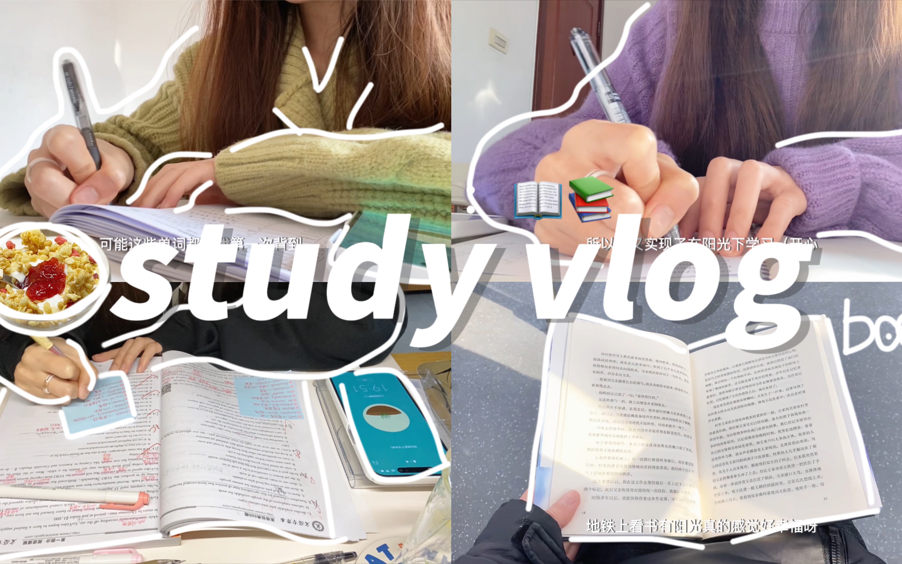 study vlog𐟓–|循梦而行,向阳而生☀️|女大学生学习日常|和我一起返校吧~|在学校都吃些什么呢?|study with me哔哩哔哩bilibili