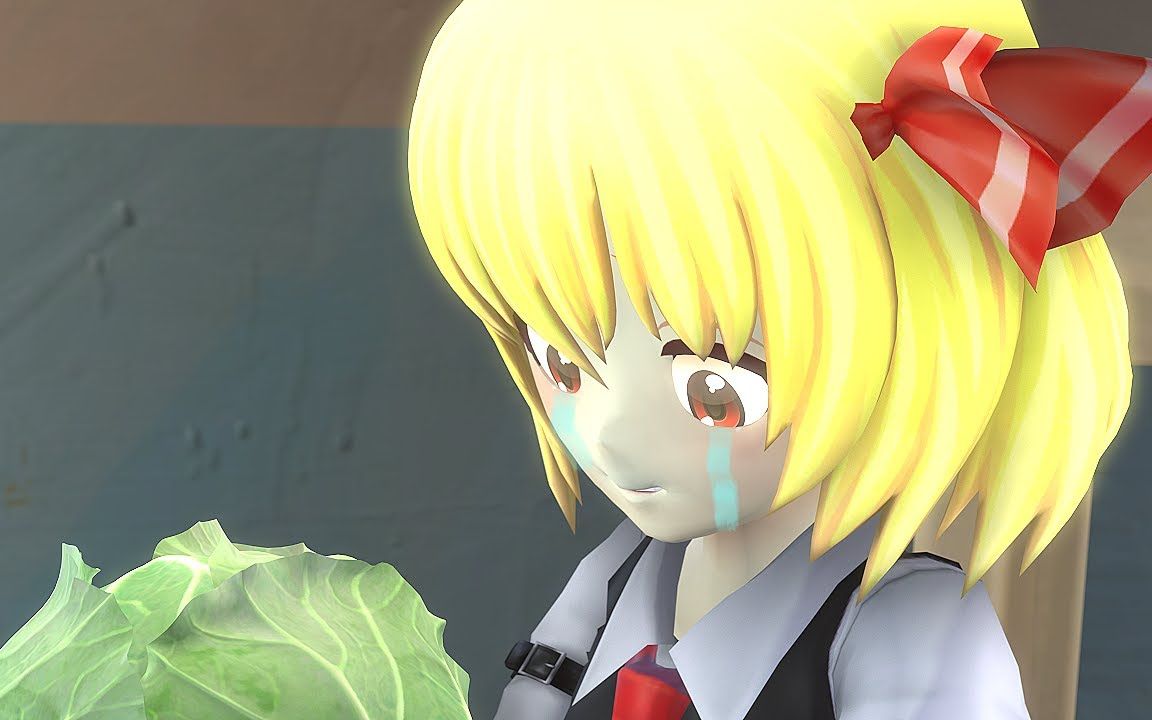 东方sfm魔理沙强迫露米娅吃卷心菜