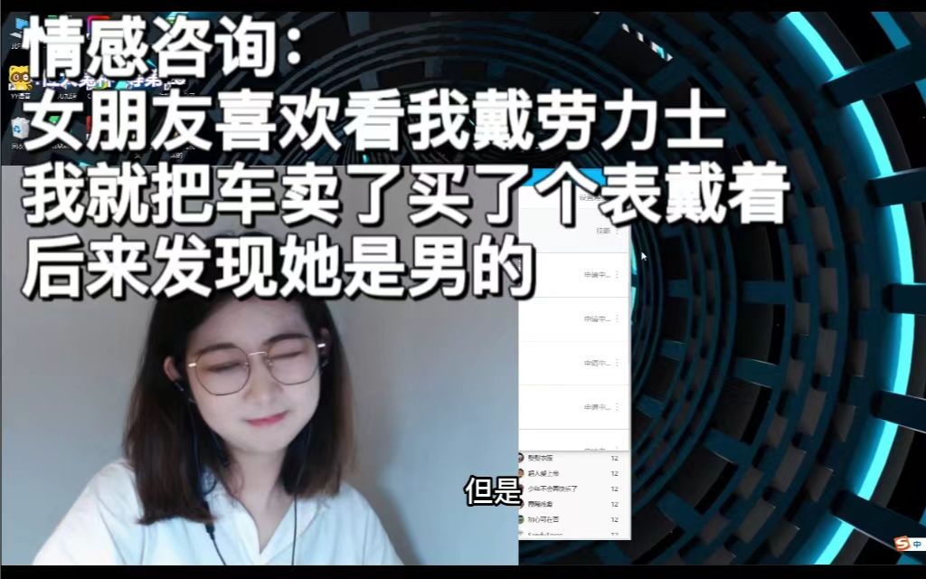 [图]情感咨询：女朋友喜欢看我戴劳力士我就把车卖了买了个表后来发现她是男的