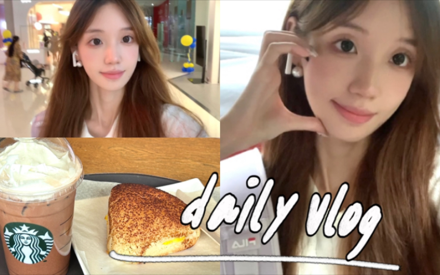 [图]daily vlog/女大学生的暑假日常/一起化妆唠嗑/老婆们的下饭视频来啦～