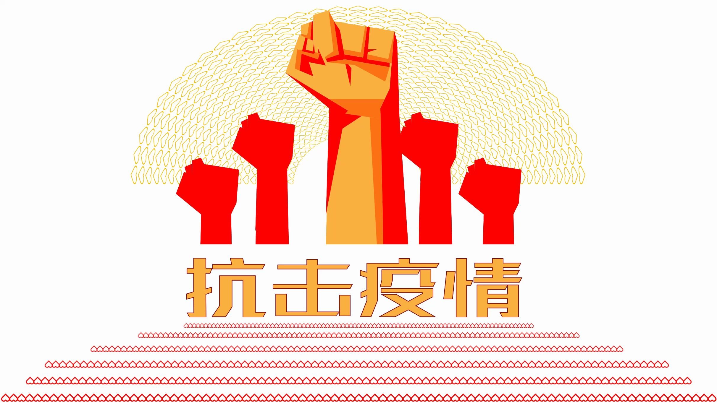 2020疫情图片素材图片