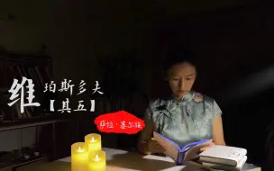 Download Video: 维珀斯多夫(其五)-【萨拉·基尔施】