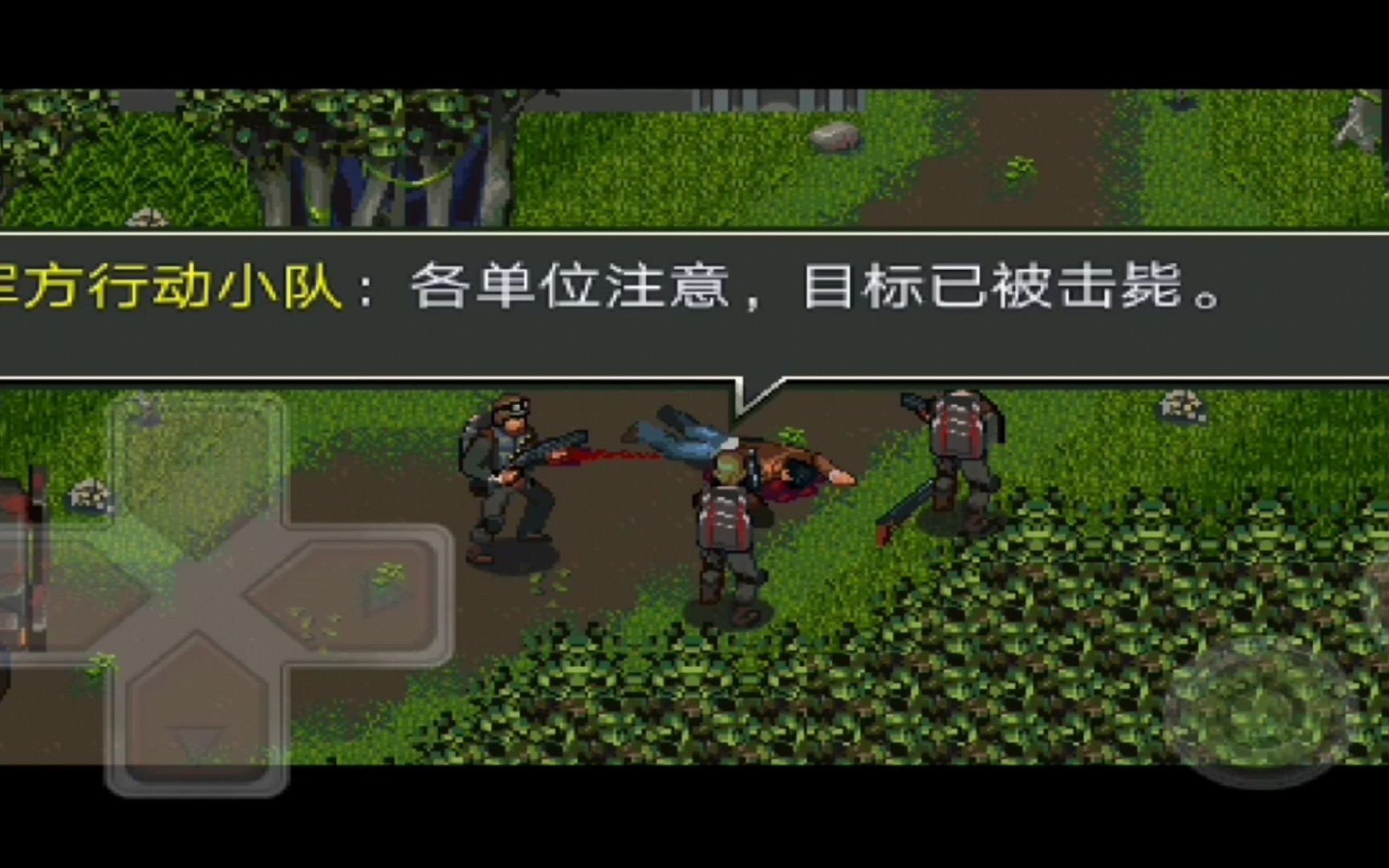 《丧尸危机2自由之翼》 1p 主角卒 完结～ 前置剧情 衔接第一部作品