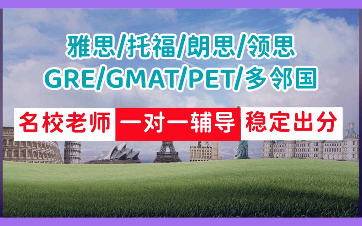 多邻国辅导雅思托福 备考快速上岸,雅思托福gre保分价格,sat备考(今日/爆料4)哔哩哔哩bilibili