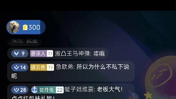 烂活电竞8.14大临和阿兹的直播哔哩哔哩bilibili