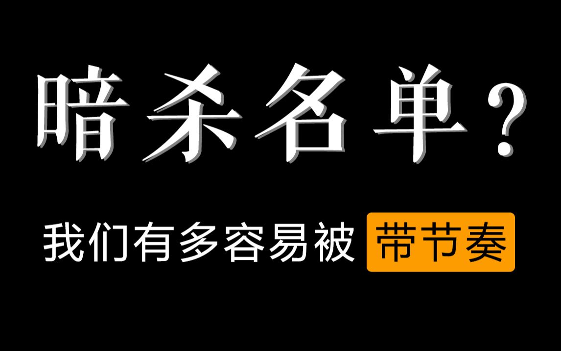 【李树根】谣言心理学:对于近期的一系列事件,我有话说哔哩哔哩bilibili