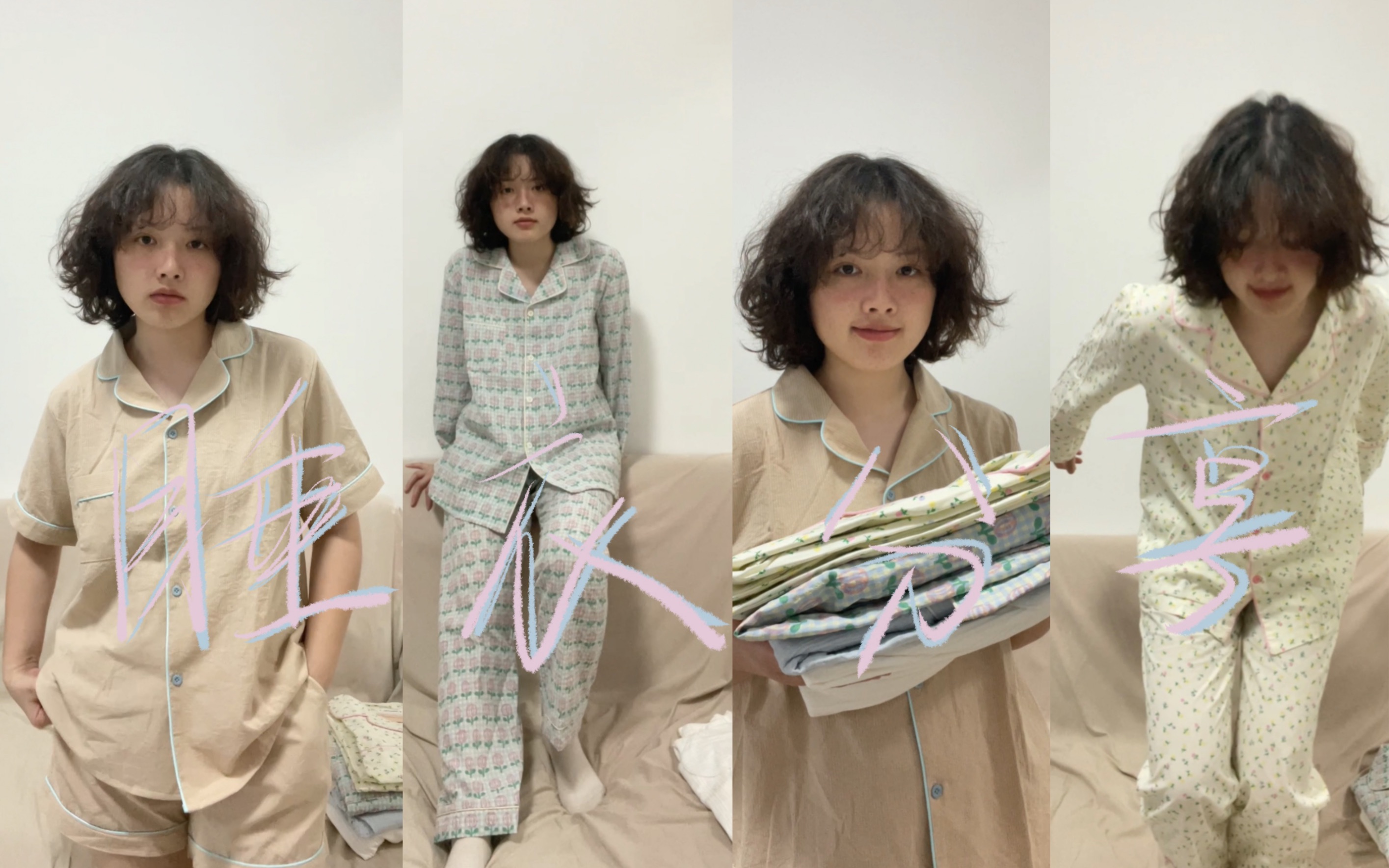 放假回来了新睡衣试穿比较少女心的睡衣小沐